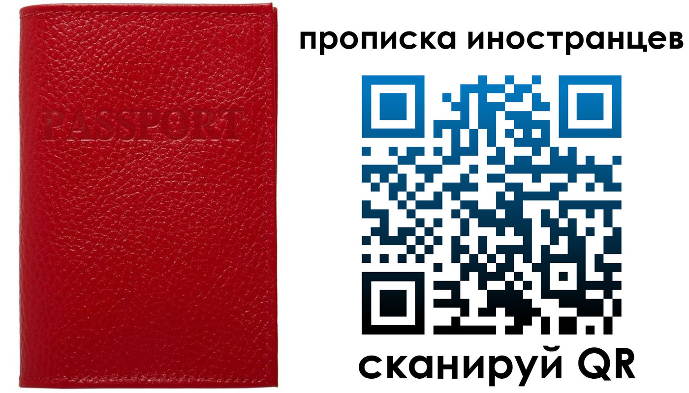 прописка ребенка в Железногорск-Илимском