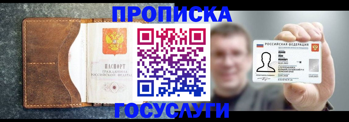 регистрация для школы в Железногорск-Илимском