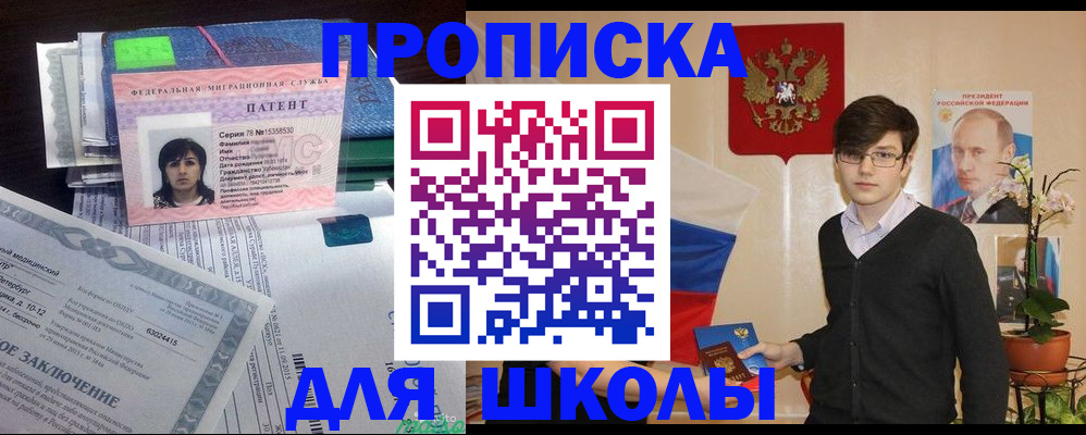 прописка паспорт в Железногорск-Илимском