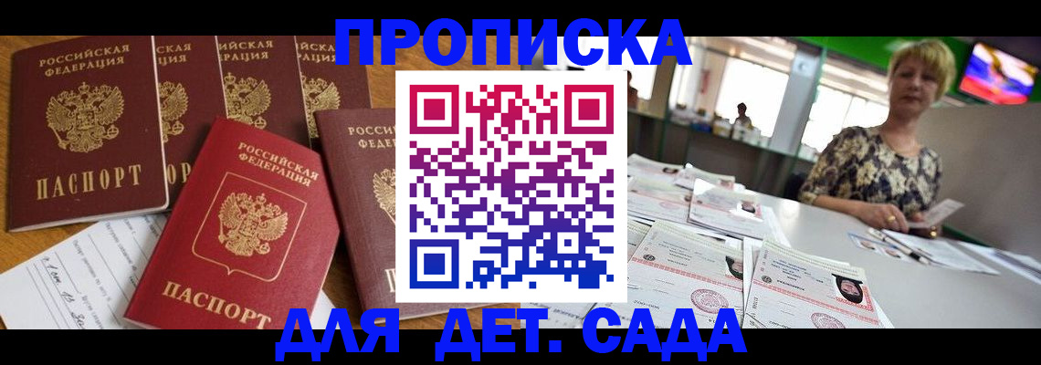 миграционный учет в Железногорск-Илимском