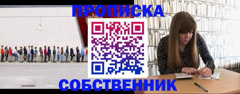 временная регистрация в квартире в Железногорск-Илимском