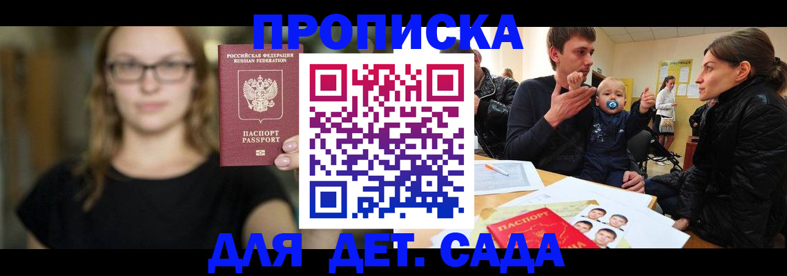 прописка для военкомата в Железногорск-Илимском