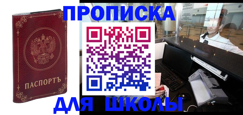 временная регистрация законно в Железногорск-Илимском