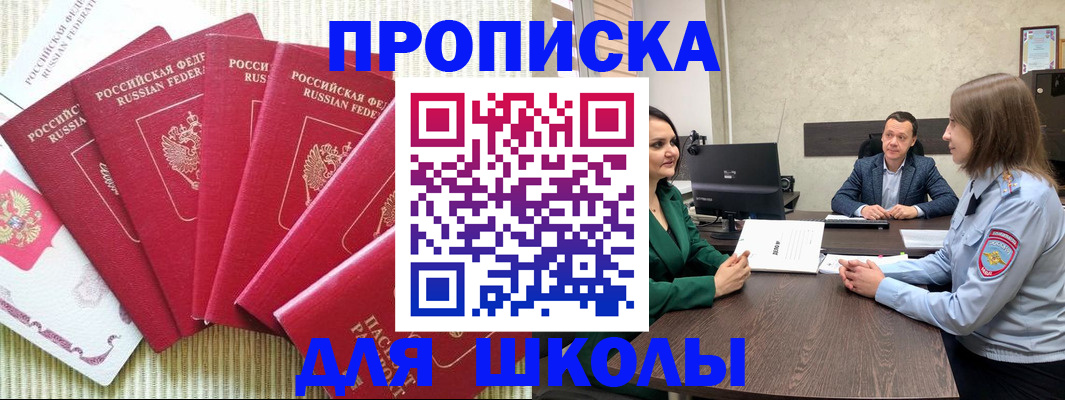временная регистрация госуслуги в Железногорск-Илимском