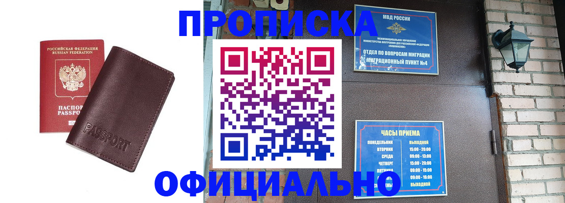 миграционный учет в Железногорск-Илимском