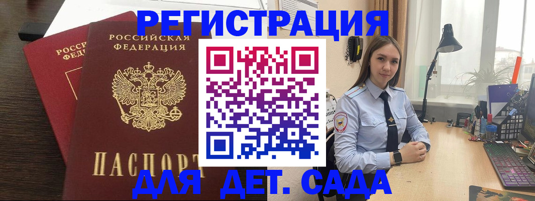 где прописаться в Железногорск-Илимском